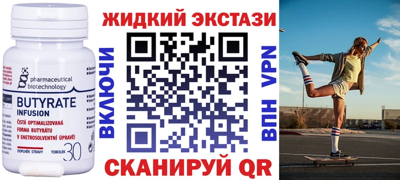 БУТИРАТ 99%  Москва 