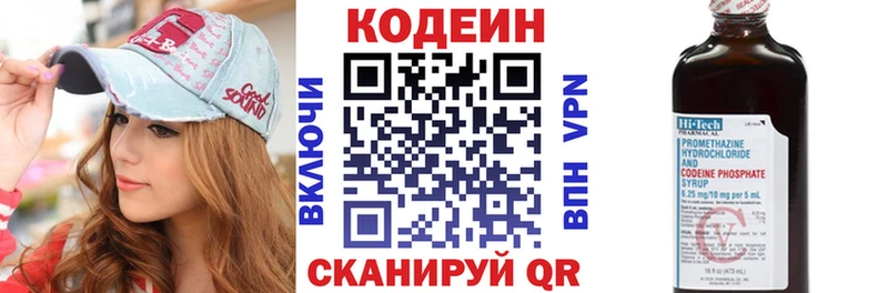 Codein напиток Lean (лин)  дарнет шоп  omg ONION  Москва 