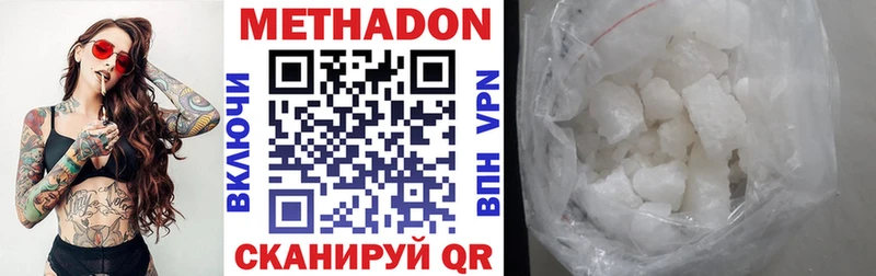МЕТАДОН methadone  купить наркотики цена  Москва 