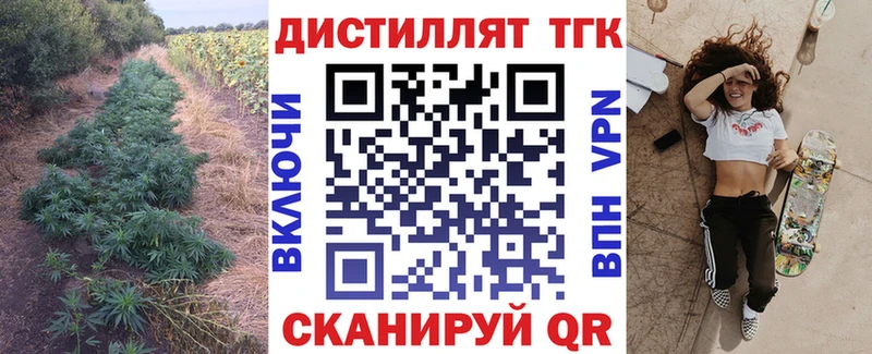 Дистиллят ТГК вейп  Москва 
